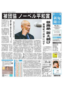 毎日新聞